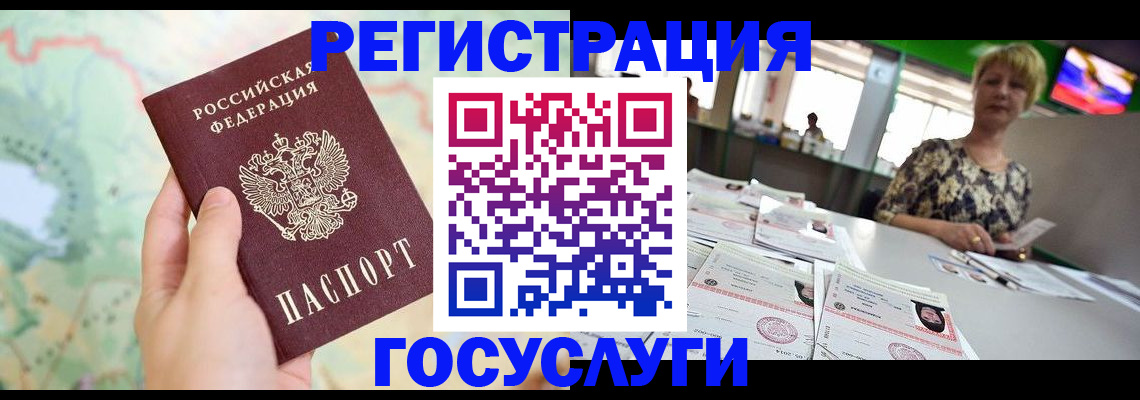 временная регистрация 2025 в Усть-Лабинске