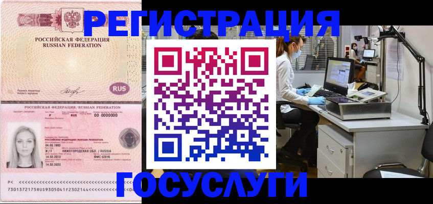 прописка штамп в Усть-Лабинске
